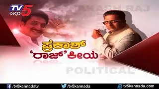 Prakash Raj Exclusive Interview With TV5 Kannada about His Political Journey - Part 2 | TV5 Kannada