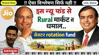 JioBlackRock Sector Rotation Fund | JioBlackRock Sector Rotation Fund NFO | New NFO #nforeview #jio