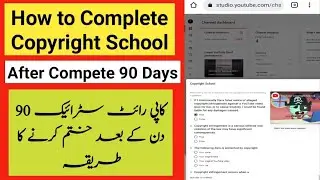 How to Complete Copyright School process | Copyright strike | remove strike after 90 days