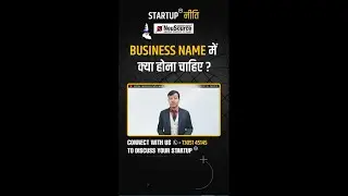 What Should be Included in Business Name? | Startup Niti | Hemant Gupta