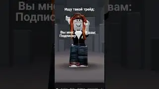 хыхы #roblox #актив #залетипж #пустьзалетит