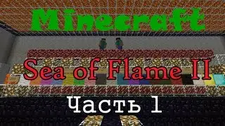 Minecraft - Sea of Flame II (Super Hostile 01) - Часть 1 - Начало