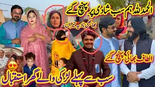 Sab Log Aik Sath Zain Ki Shadi Par Pahunch Gye😱| Village Wedding | Gaon Ki Shadi | Dulhan FaceReveal