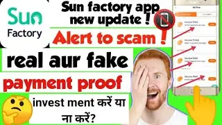 Sun Factory app कब तक भागेगा ? | Sun Factory app New Update | New earning app in india