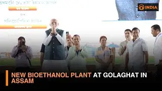 New Bioethanol plant at Golaghat in Assam & more updates | DD India News Hour | 4 PM