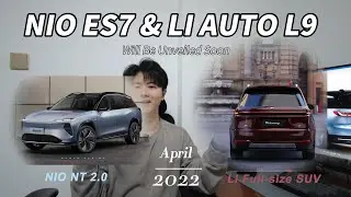 🚨 LI Auto L9 &mdash; новейший флагман и NIO ES7 будут представлены в апреле. Смогут ли они превзойти BMW X5 и Audi Q7?