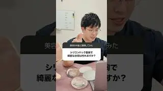 谷間って作れるか？#豊胸　#モティバ2 #メンターエクストラ