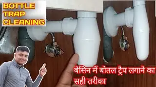 how to clean bottle trap without plumber/bottle trap cleaning/bottle trap fitting
