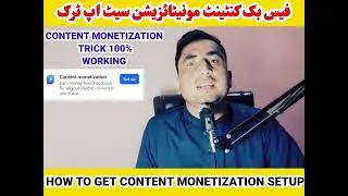 How to get facebook content monetization setup very easy and working method new updates.
