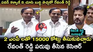 KCR SUPERB Words About Deputy CM Pawan Kalyan In Telangana Assembly | CM Revanth Reddy | Filmy Hunk