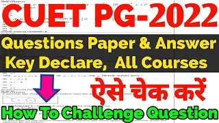CUET PG 2022 Display Question Paper | CUET PG Answer Key 2022 | CUET PG 2022