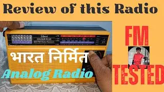 Analog Radio: भारत निर्मित| REVIEW| fm reception test #analyticalanand  #reception #review #radio