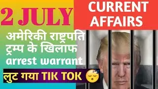 2 July #CurrentAffairs By #AKSIR #TopCurrentAffairs,  #DailyCurrentAffairs, For All Exam