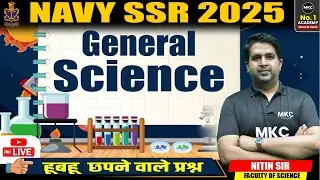 Navy SSR  2025 | General Science Top Most Important Questions for Exam | Paper Me Yahi Se!