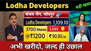 Lodha Developers share latest news 🔴 Lodha Developers share today update and fundamental analysis