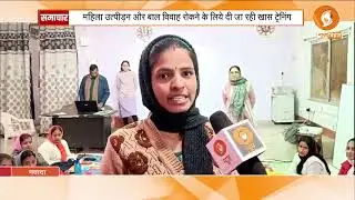 Initiative to empower rural women | Nawada Special Report