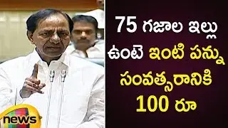 CM KCR Says No Permission Required Up To 75 Yards G+1 | Telangana Assembly Session 2019 | Mango News