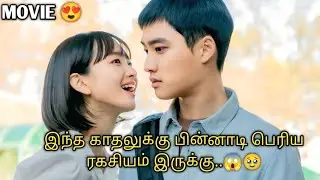 Тайная любовь...❤️ | Объяснение на тамильском | РАЗГОВОРНЫЙ ТАМИЛЬСКИЙ