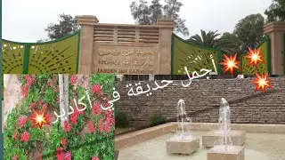 إفتتاح أجمل حديقة إبن زيدون في أكادير🪴 jardin ibn zaidoun🪴