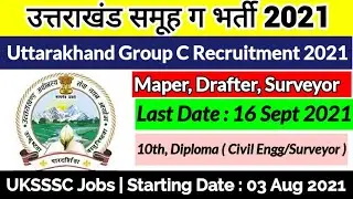 UKSSSC Recruitment 2021 | UKSSSC New Vacancy 2021 | UKSSSC Group C Recruitment 2021 #UKSSSC #Job #UK