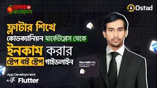কোডক্যানিয়ন মার্কেটপ্লেস থেকে ইনকাম ।। App Development with Flutter ।। Live Class ।। Ostad App ।।