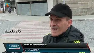 Безбар&rsquo;єрні маршрути