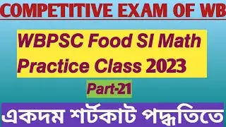 WBPSC Food SI Math Practice Class 2023 || Food SI Math Practice Set || Food SI Math Class