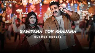 Samiyana - Slowed Reverb | Pawan Singh | Bhojpuri New Lofi Trend |  MahakalChaudhary