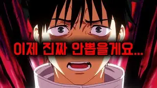 무과금 키우기 2화 열심히 폭사하기 ☆욕설주의☆ (주술회전 팬텀 퍼레이드)