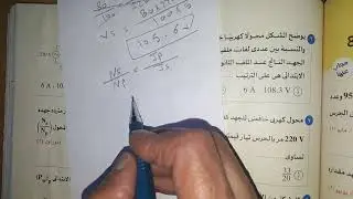 امتحانات الأعوام السابقه علي المحول والمحرك الكهربي كتاب الامتحان تالتة ثانوي فيزياء الزقازيق 