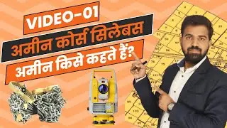 First Video of 6 Months Amin Course  | Syllabus | Who is Amin | Responsibility of Amin