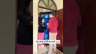 Shadi ka card / bawal😜😂😜 #youtubeshorts #viral #comedy #funny #shorts #husbandwife #couplecomedy