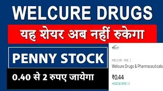 Will a share of ₹0.40 go to ₹2? 😱 | Welcure Drugs Penny Stock