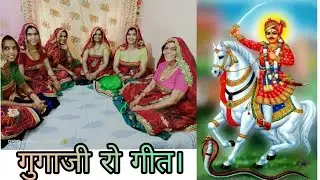 जोत सवाई जुग मै च्यानणू।आपणी संस्कृति आपणा गीत।तो ल्यो सणो........।