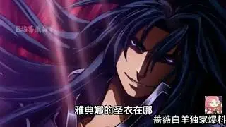 Aspros Appearance Clip Leaked | Saint Seiya: The Lost Canvas Season 4 Ep 44