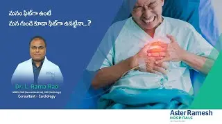 Why Heart Screening Is Important Even If You Feel Healthy | Dr. L Rama Rao explains