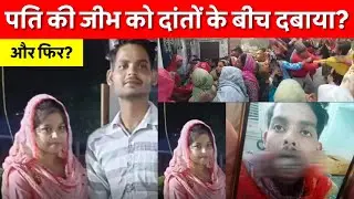 Ghaziabad में पत्नी का कारनामा सुन हैरान रह जाएंगे? Navin Khabar
