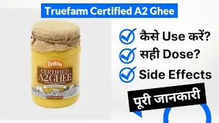 Truefarm Certified A2 Ghee Uses in Hindi | Side Effects | Dose