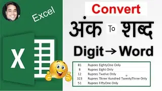 Excel Me Number Ko Word me Kaise Kare | Excel Number To Words Formula |Excel Convert Number To Words