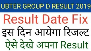 UBTER Group D Result 2019 // Uttarakhand High Court (HC) Group D Result Cut Off Marks Merit List Pdf