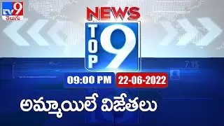 Top 9 News : Top News Stories | 9 PM | 22 June 2022 - TV9