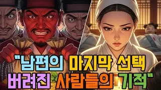 장사 밑천 대신 병든 노비 10명 물려받은 미망인, 3년 뒤 조선 최대 상단 주인이 되다 | 조선시대 야담 | 사람이 재산이다