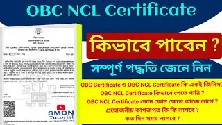 How to get OBC NCL Certificate। OBC Certificate vs OBC NCL Certificate।