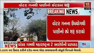 Administration on Alert Over Rising Winter Air Pollution in Bharuch, Control Measures Intensified