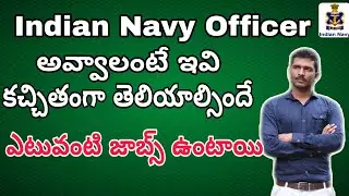 How meny ways to get Navy officer job in telugu#Navy Officer level jobs Notification details in telu
