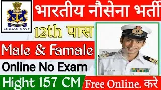 Indian Navy Recruitment 2021 Apply Online / Navy ssr aa mr bharti upadat 2021