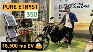 PURE ETRYST 350 | ₹6500 me Electric Bike | Kamaal kardiya PURE ne! 😍😍