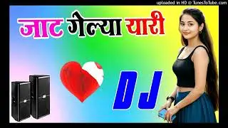 Jaat Gelya Yaari | Dj Dholki Mix | जा तू भी क्या याद रखेगी Hariyanvi Sad Dard Bhara | Dj Remix Song