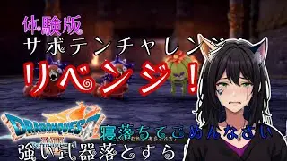 完全初見！【#ドラゴンクエスト7リイマジン】本日は入水してまいりました。 #ドラクエ7 switch2版【#新人Vtuber】てん©のDQ配信 part95 #ゲーム配信  ※ゲーム内ネタバレあり