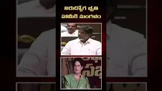 Scamgress Party Forgotten Nirudyogabruthi #shorts #viral #brs #ktr #kcr #revanthreddy #congress